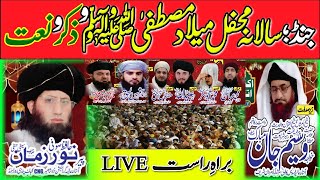 JAND ANNUAL MEHFILEMILAAD E MUSTAFA  CAPITAL NEWS HD [upl. by Enenstein]