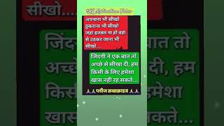 👉इज्जत ijjat thought by Abhishek g part1 akmotivation hearttouching motivation video ❣️❤️🔥 [upl. by Juetta]