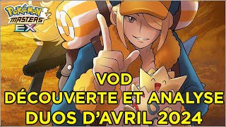 VOD DÉCOUVERTE ET ANALYSE DES DUOS DAVRIL 2024   POKÉMON MASTERS EX FR [upl. by Morry250]