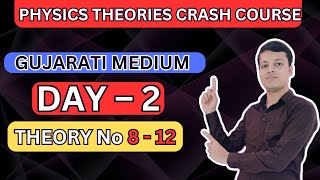 DAY 2  GUJARATI MEDIUM PHYSICS THEORIES CRASH COURSE [upl. by Marcelia]