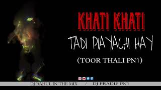 KHATI KHATI TADI PIAYACHI HAY 02  PN1 PRVITE TUR THALI JUMPDJ RAHUL IN THE MIX [upl. by Ivan]