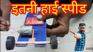 How to make cardboard RC car 🚗 with DC dynamo motor and 9 volt battery RC kar Kaise banaendiynew [upl. by Sedecrem]