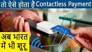 Contactless payment  How Does It Work  Contactless Payment Explained Hindiहिंदी [upl. by Roswell]