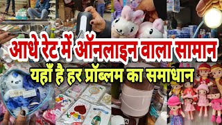 crockery market sadar bazar delhi  paan mandi sadar bazar house hold items [upl. by Laise]