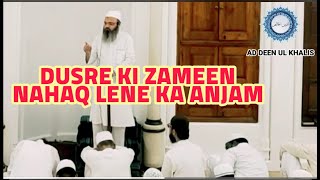 Dusre ki zameen Property Maal Harapne Ki Saza  Sheikh Asad Azmi Makki Ki Taqreer New Takrir Bayan [upl. by Yenittirb]