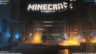 НОВЫЙ LABYMOD 4 ВЫШЕЛ  СЛИВАЮ ТОПОВЫЙ КФГ HOLYWORLD  PROSTOCRAFT  FUNTIME [upl. by Margreta]