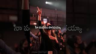 Prardhana Valane Payanamu  Song lyrics  Telugu Jesus Lyrical songs  Christian Songs lyrics [upl. by Letnwahs]