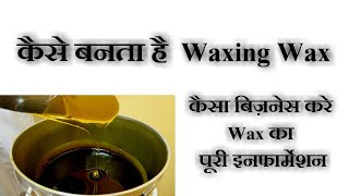 How to make hair removal wax  waxing wax [upl. by Giavani267]