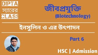 HSC Biology 1st paperChapter 11Part 6 Insulin Production Dipta স্যারের Class [upl. by Ahsei]