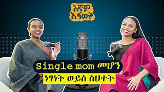 Single mom መሆን ነፃነት ወይስ ስህተት [upl. by Sampson]