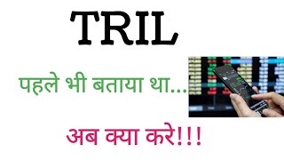 tril share news today 🌑tril share latest update 🌑tril share Lower circuit news [upl. by Lafleur376]