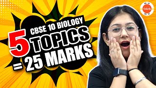 5 Topics 25 Marks Guaranteed Most Important 5 Topics Of Class 10th Biology [upl. by Ramsey]