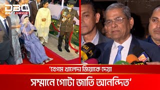 ১২ বছর পর সেনাকুঞ্জে বিএনপি চেয়ারপারসন বেগম খালেদা জিয়া  DBC NEWS [upl. by Hanforrd]