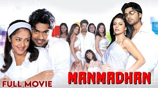 Manmadhan  Tamil Full Movie  Silambarasan  Jyothika  Yuvan Shankar Raja  Classic Tamil Movies [upl. by Jud]