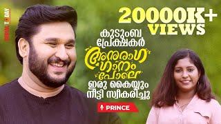 കുടുംബ പ്രേക്ഷകര്‍ അനുരാഗ ഗാനം പോലെ ഇരു കൈയ്യും നീട്ടി സ്വീകരിച്ചു  prince  Anuraga Ganam Pole [upl. by Norit]