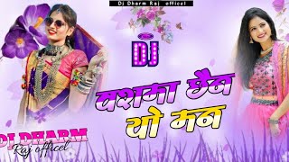 BASMA CHHAINA YO MAN DJ REMIX  Nepali Dj Song  Dj DjDharmRajOfficel [upl. by Hehre]