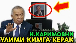 И КАРИМОВГА СУИҚАСД УНИНГ УЛИМИ КИМГА КЕРАК ЭДИ [upl. by Nylia]