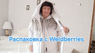 Распаковка с Wildberries Чем лучше стирать бельё [upl. by Neelrak]