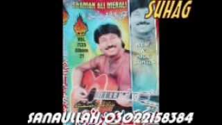 SHAMAN ALI MIRALI OLD HD SONG TOKHE DIL JO DAI WETHA SEYSANAULLAH SUHAG [upl. by Lynelle287]