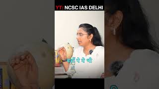 Tube Well Ke Kya Disadvantage Hai  Neelofer Suhelabano  UPSC CSE  Shorts upsc [upl. by Maloney]