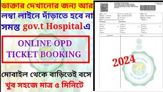 Online Outdoor OPD Ticket Booking All Medical College Hospital 2024 for Medical Test 👉WB Health [upl. by Thayer]