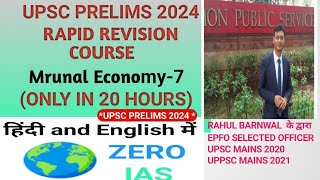 MRUNAL ECONOMY7 RAPID REVISION ONLY IN 20 HOURS UPSC PRELIMS 2024 upsc [upl. by Northrup808]