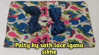 Palty Ky Sath Lace Lgane Ka Asan Tarika lacefashiondesigndressdesigning [upl. by Witty270]