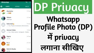 Whatsapp DP Privacy Kaise Lagaye  DP Privacy on Whatsapp  Whatsapp DP Setting [upl. by Sethi398]