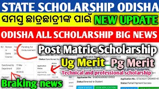 State Scholarship Odisha New Update All Scholarship Big News Post Matric scholarship Ug amp pg Merit [upl. by Eniotna]