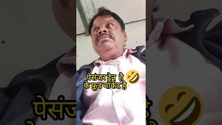 Train time table comedy ginnichatrath funny kapil youtubeshorts funteg bollywoodreligion [upl. by Lissak]