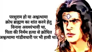 Dronaputra Ashwathama  Tribute to the unsung warrior of Mahabharat by Deepankur Bhardwaj [upl. by Maryn302]