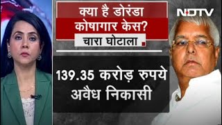 Lalu Yadav को Koshagar से अवैध निकासी के मामले में पांच साल की सजा  5 Ki Baat [upl. by Neenad]