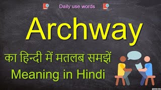 Archway in a sentence  Archway synonym  Archway meaning in Hindi  Archway pronunciation [upl. by Valenta]