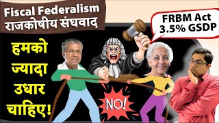 Economy Combative Fiscal Federalism केरल सरकार को उधारबंध Union ban Kerala from borrowing more [upl. by Aleira372]