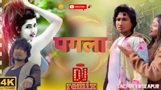 remix मे पगला तू पगली Mani meraj New song Mai that Pagla Tu pagali bhojpuri [upl. by Nos539]