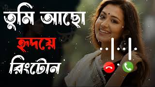 Tumi Acho Hridoye Natok Ringtone  Tawsif amp Farin  Bangla Natok Ringtone  Rakib Khan [upl. by Lemahs]