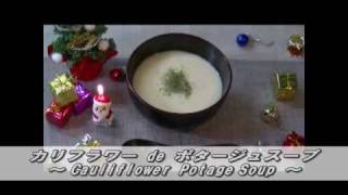 Recipe  Cauliflower Potage Soup  カリフラワー de ポタージュスープ [upl. by Niahs]