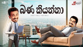 Chooty Malli Podi Malli  Bana Kiyanna බණ කියන්නා [upl. by Livingstone]