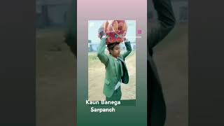 Aamir ki comedy Sarpanch ki viralvideo youtubeshorts [upl. by Feeley]