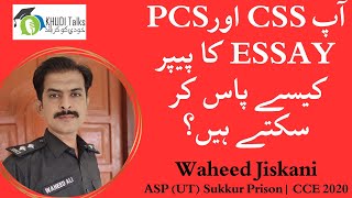 CSS amp PCS Essay Paper  ASP Waheed Jiskani  Khudi Talks [upl. by Llenwad]