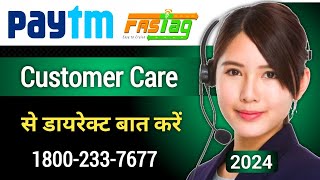 Paytm Fastag Customer Care Number 2024  Paytm Fastag Customer Care Se Baat Kaise Karen [upl. by Ettezzus]