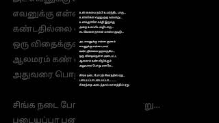 En Peru Padayappa 💕 Vairamuthu Lyrics tamillyricsongs [upl. by Malchy]