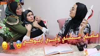 لولا أول يوم في الدرس🤦🏻‍♀️ حاجه استغفر الله العظيم🥷🏻📚 [upl. by Lorelle366]