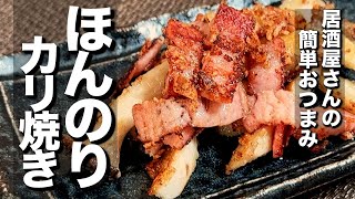 【エリンギレシピ】よく使うあの粉混ぜれば🏮いつもとひと味違う美味しいおつまみ [upl. by Robinetta176]