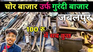 Chor Bazaar Gurandi Market jabalpur  jabalpur chorbazar market flyover chahatvlogs [upl. by Marl]