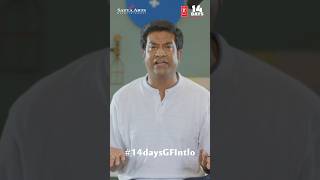 14DaysGFIntlo Cinema chudalante 😃 Patience tho wait cheyyali 🤦‍♂️VennelaKishore For You Guys 😜 [upl. by Palmer]