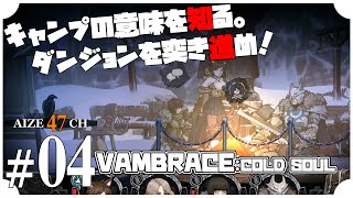 04【Switch】VAMBRACE COLD SOUL 【あいぜ47】 [upl. by Osbourne268]