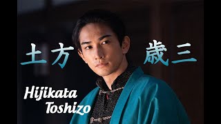 FMV Drama taiga「Seiten wo Tsuke」Chạm Tới Trời Xanh  Hijikata Toshizo Machida Keita [upl. by Nal]