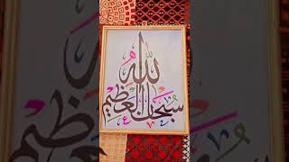 Calligraphy naat [upl. by Carolyn]