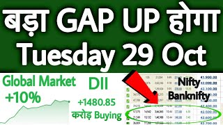 Tomorrow GAP UP  29 Oct  Gift Nifty Live  Global Market Live [upl. by Narag]